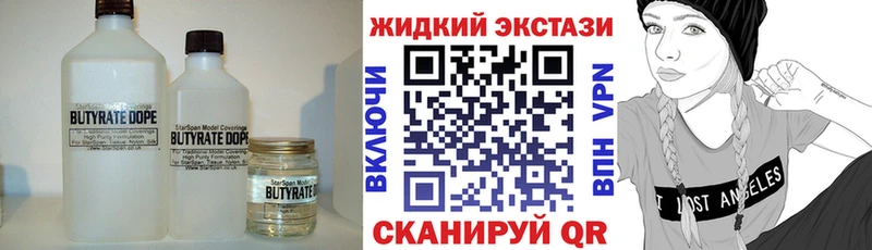 БУТИРАТ оксибутират  Северская 