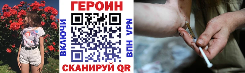 Героин Heroin  купить наркоту  Северская 