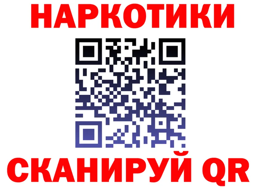 Где продают наркотики? это какой сайт Северская
