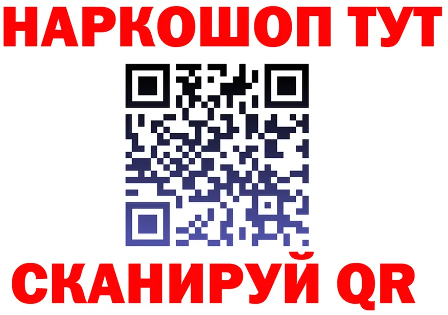 БУТИРАТ оксибутират как зайти даркнет blacksprut Северская