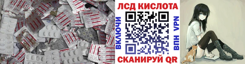 ЛСД экстази кислота  Северская 