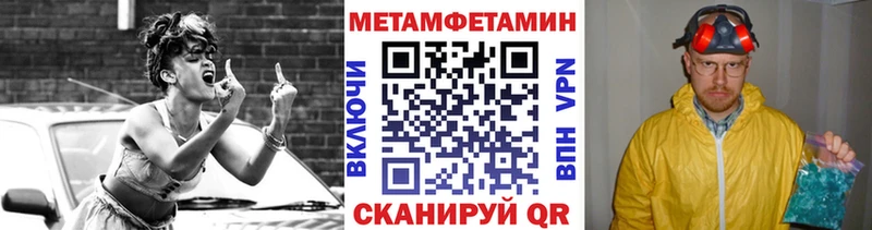 МЕТАМФЕТАМИН пудра  даркнет состав  Северская  хочу наркоту 