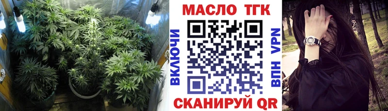 Дистиллят ТГК гашишное масло  нарко площадка телеграм  Северская 